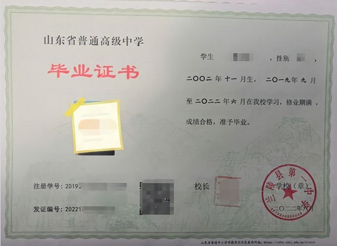 常德兰陵县第一中学高中毕业证样本