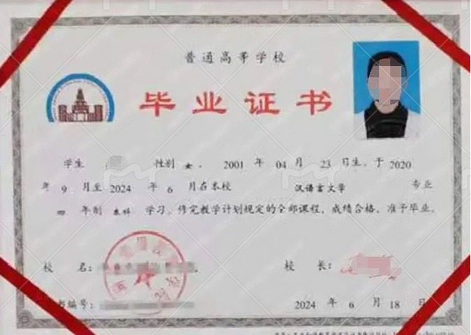 湖南应用技术学院2024年普通全日制本科毕业证书样本图片（汉语言文学）